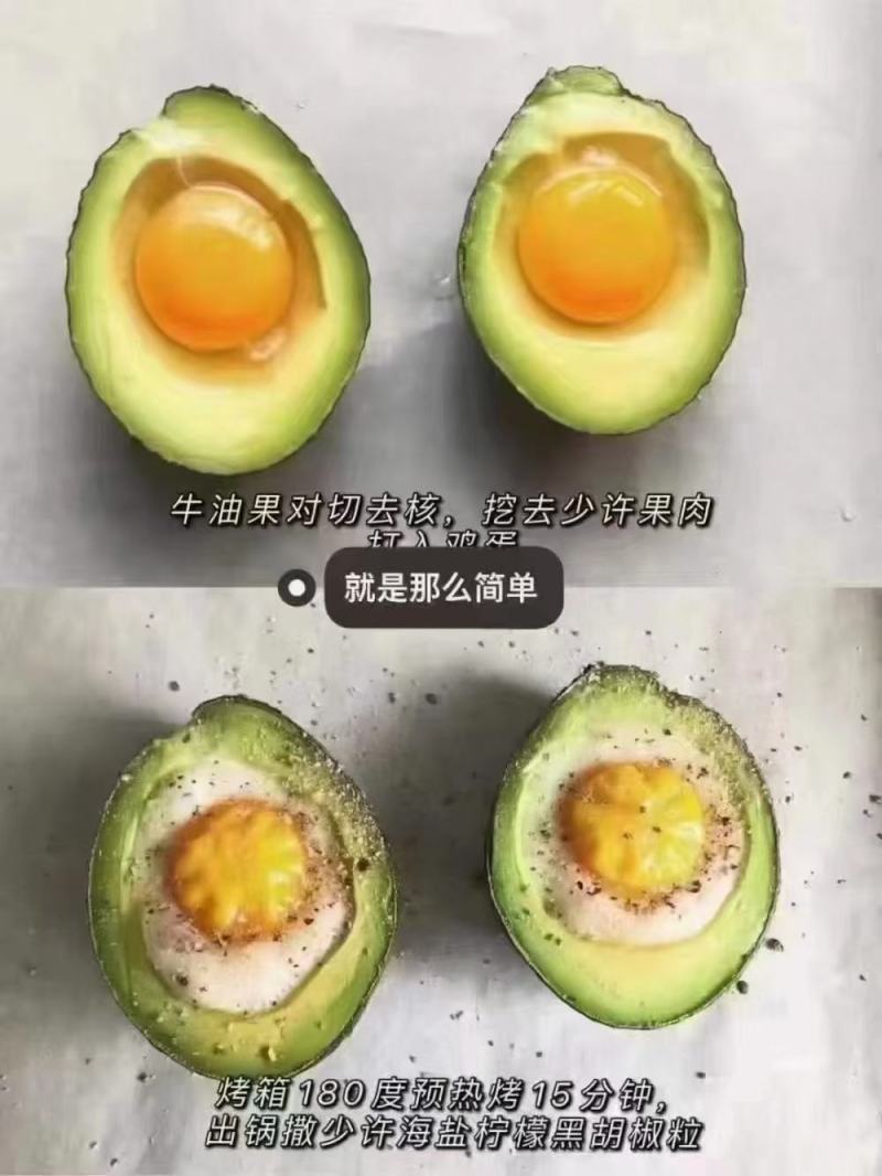 牛油果