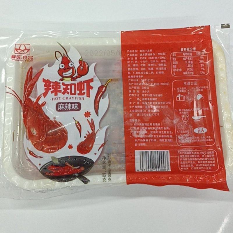 新宏辣知虾15元，麻辣小龙虾，13香小龙虾，蒜香小龙虾