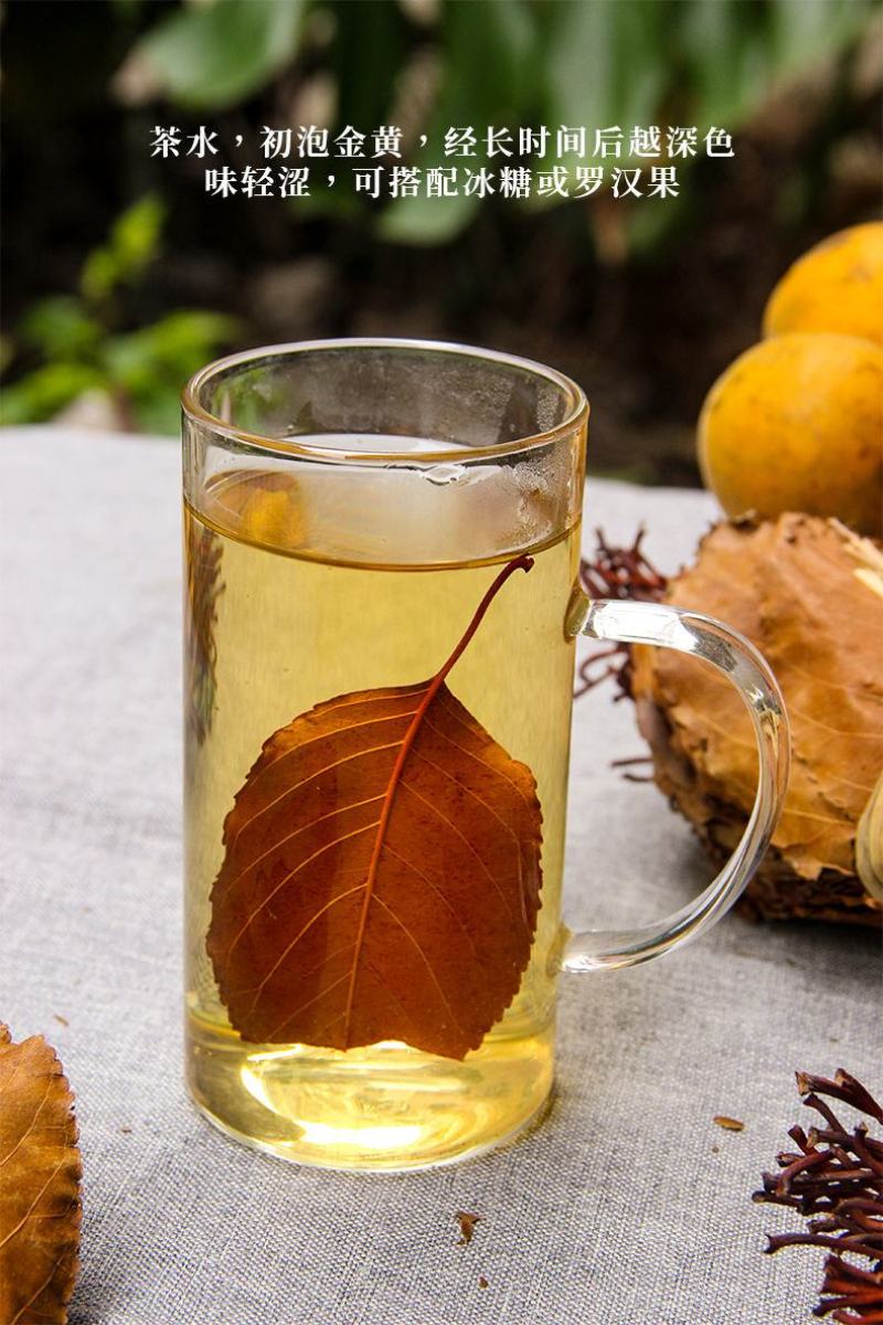 山楂叶茶