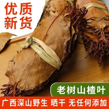 山楂叶茶