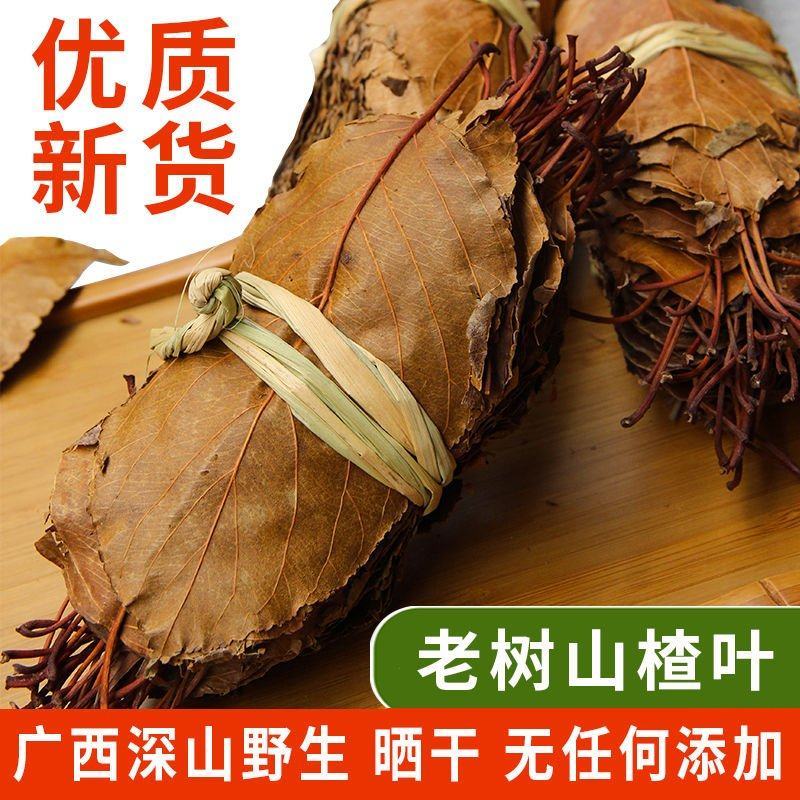 山楂叶茶