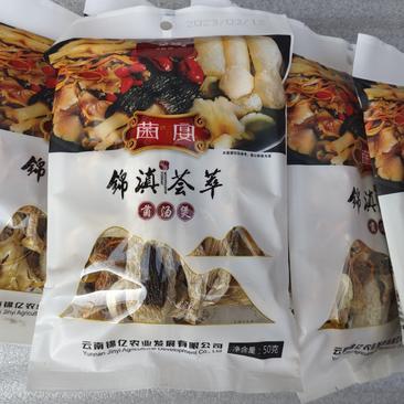 云南特产七彩菌菇汤料包羊肚菌虫草竹荪茶树菇干货菌菇包煲汤