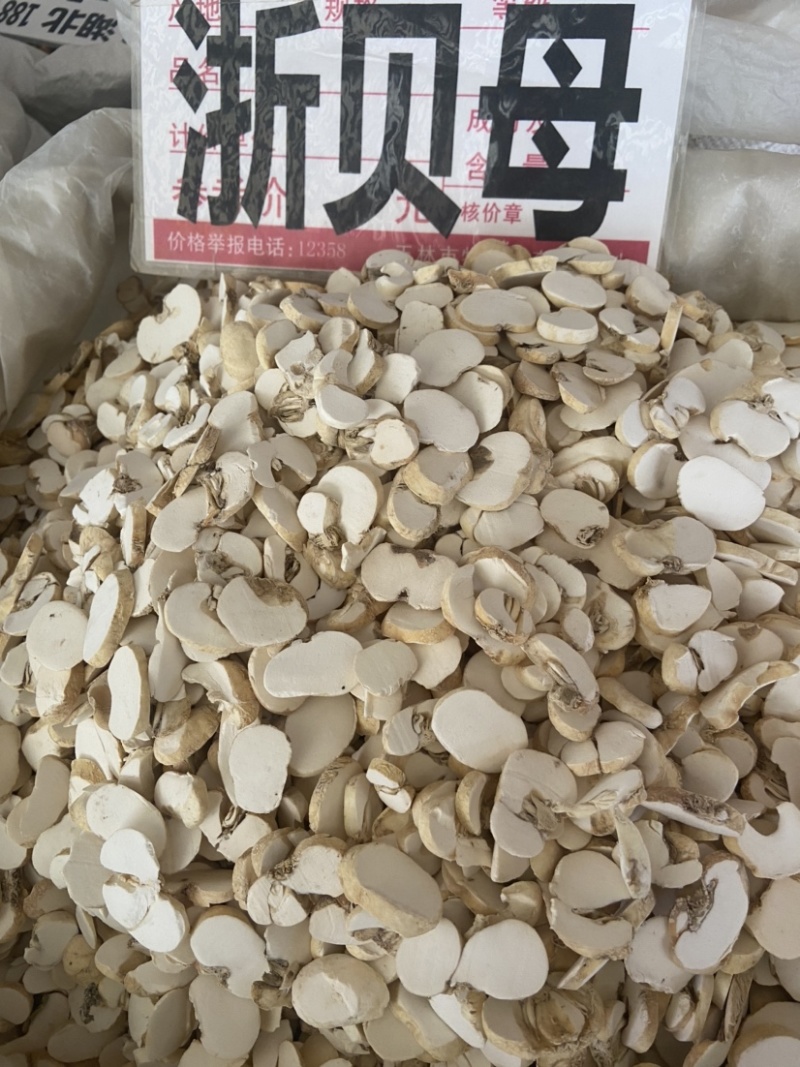 中药材大贝母浙贝母片无硫贝母正品浙贝母浙贝母