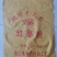 饲料级枣粉糖分高适口性好