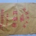 饲料级枣粉糖分高适口性好