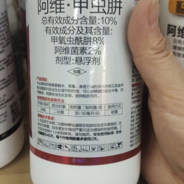 下单请联系客服，10%阿维.甲虫肼悬浮剂