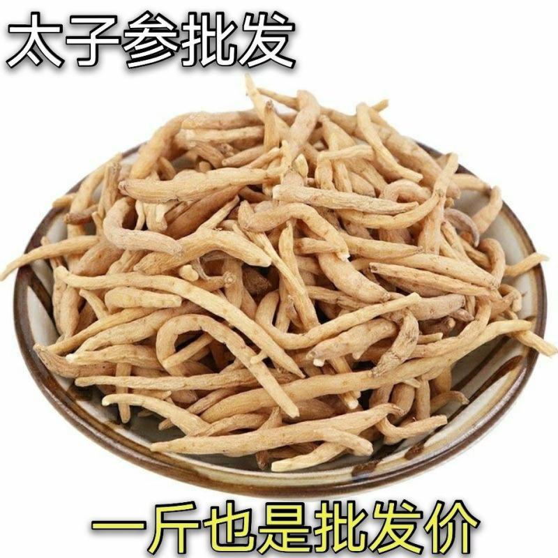 太子参太子参中药材太子参孩儿参娃娃参贵孩儿参太