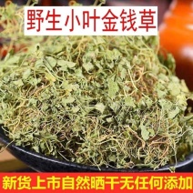 中药材金钱草新货无硫规格齐诚信经营童叟无欺