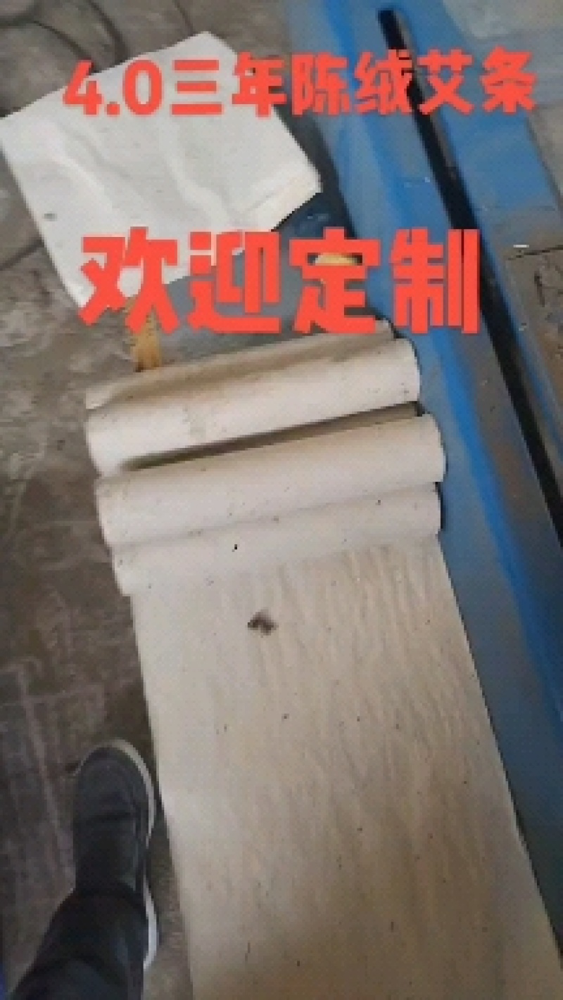 足浴包粉包
