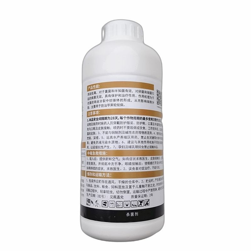 蓝丰大富生50%菌灵果树通用苹果树轮纹病农药杀菌剂1