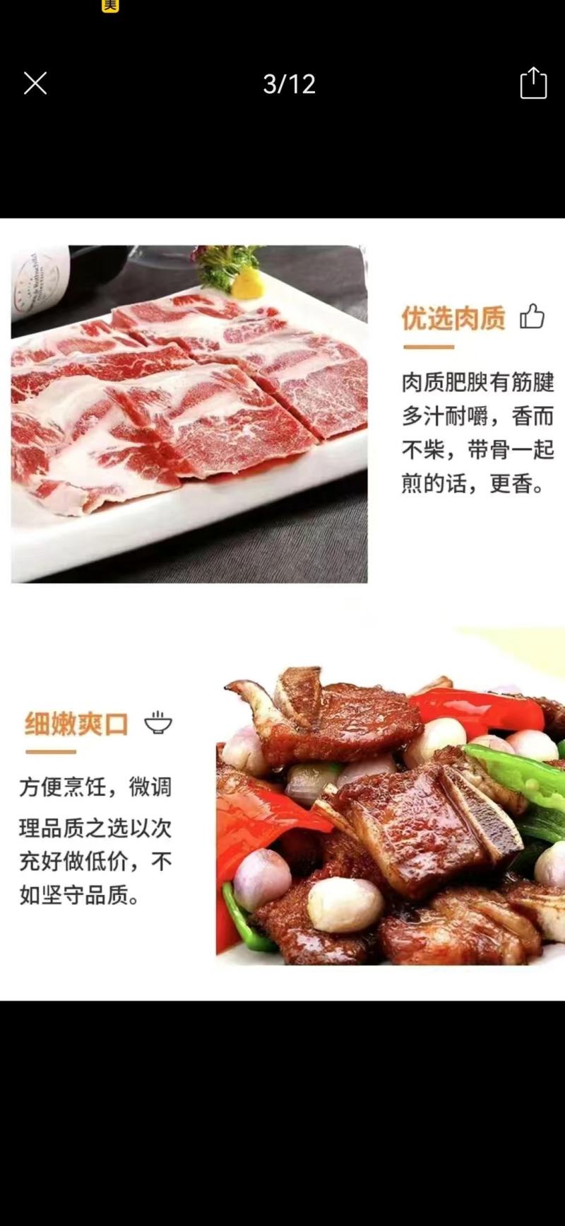 黑椒牛仔骨新鲜腌制牛肉调制半成品家用商用批发带骨
