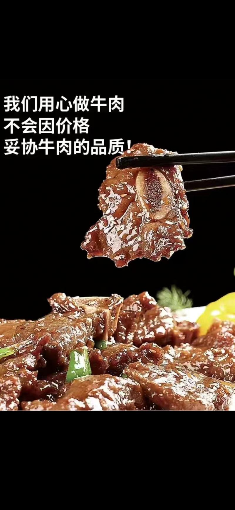 黑椒牛仔骨新鲜腌制牛肉调制半成品家用商用批发带骨