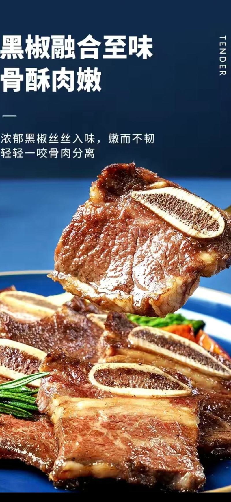 黑椒牛仔骨新鲜腌制牛肉调制半成品家用商用批发带骨