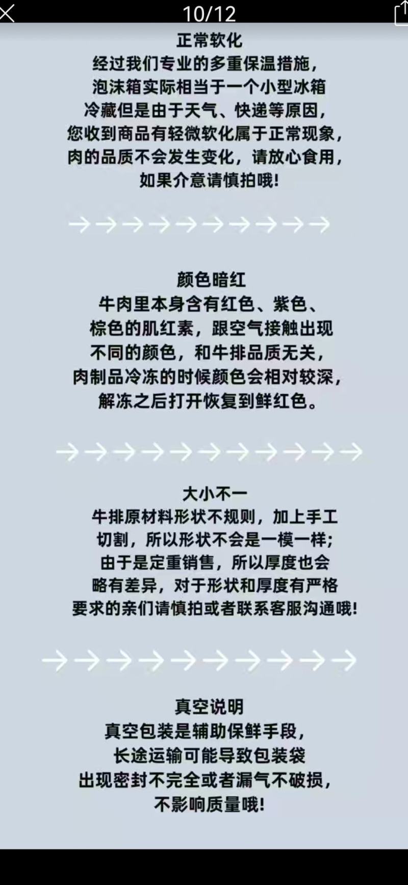 黑椒牛仔骨新鲜腌制牛肉调制半成品家用商用批发带骨
