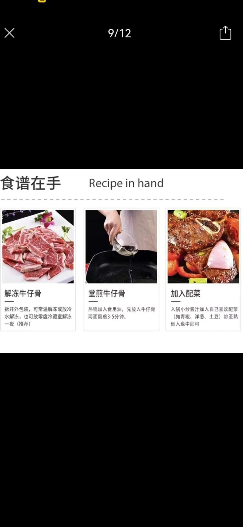 黑椒牛仔骨新鲜腌制牛肉调制半成品家用商用批发带骨