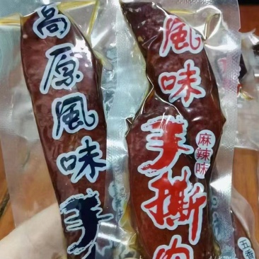 手撕鸭肉风味手撕五香香辣两种口味地摊跑江湖赶集
