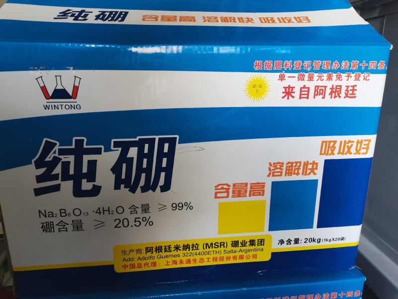 纯棚肥，粉剂