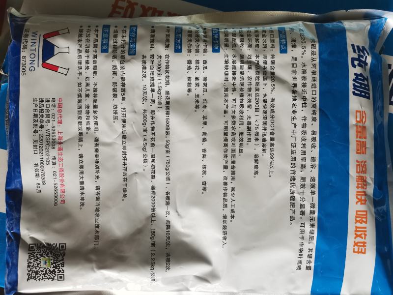 纯棚肥，粉剂