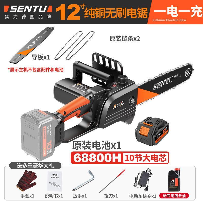 德国森途电锯充电式大功率锂电链锯小型多功能家用户外砍树伐