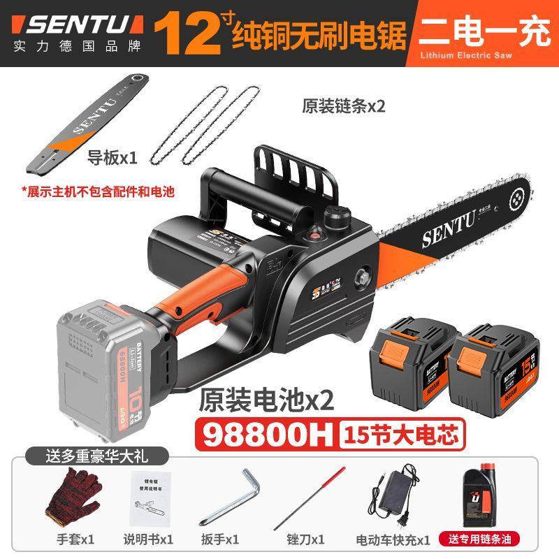 德国森途电锯充电式大功率锂电链锯小型多功能家用户外砍树伐