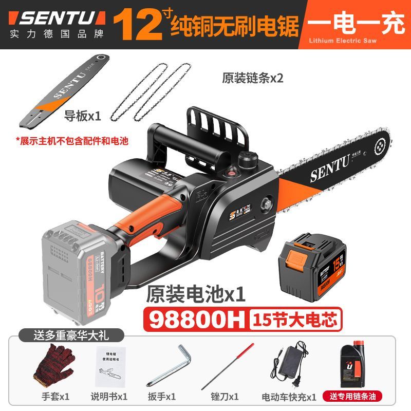 德国森途电锯充电式大功率锂电链锯小型多功能家用户外砍树伐