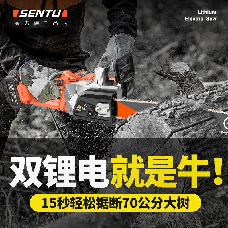 德国森途电锯充电式大功率锂电链锯小型多功能家用户外砍树伐