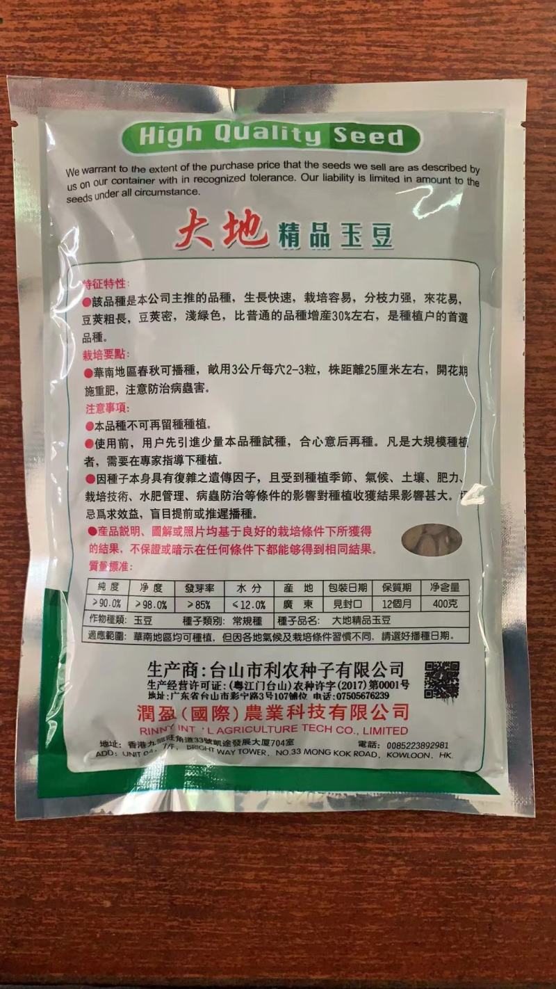 大地精品玉豆种子，小金豆种子，四季豆种子，质量保证电联