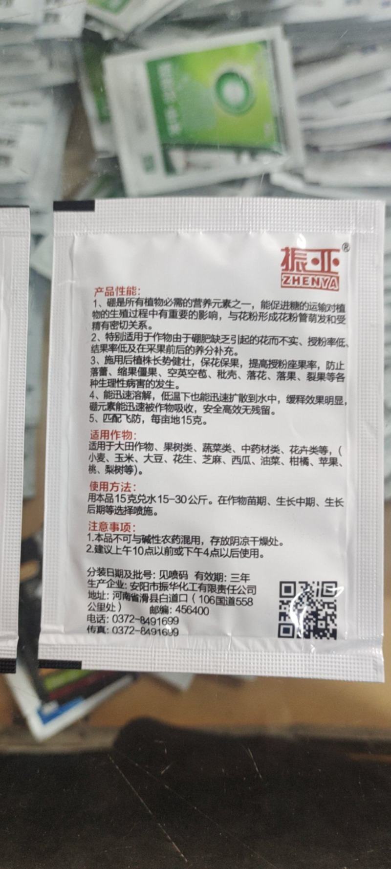 下单请联系客户，液体硼水溶肥30克/升