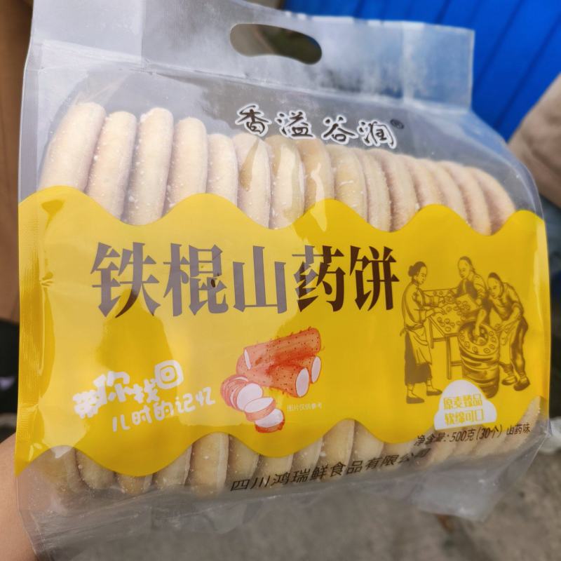 袋装山药饼一件12包每包30个500克10元火爆产品