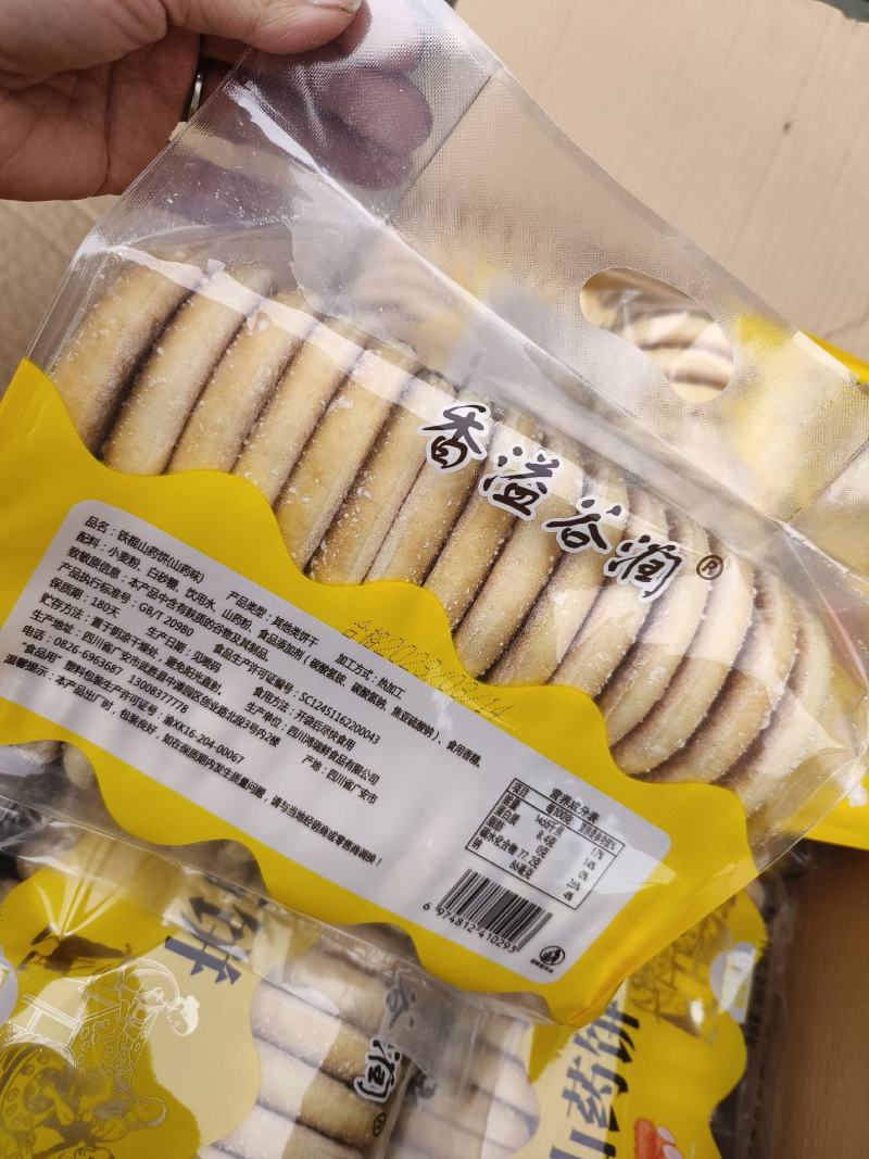 袋装山药饼一件12包每包30个500克10元火爆产品