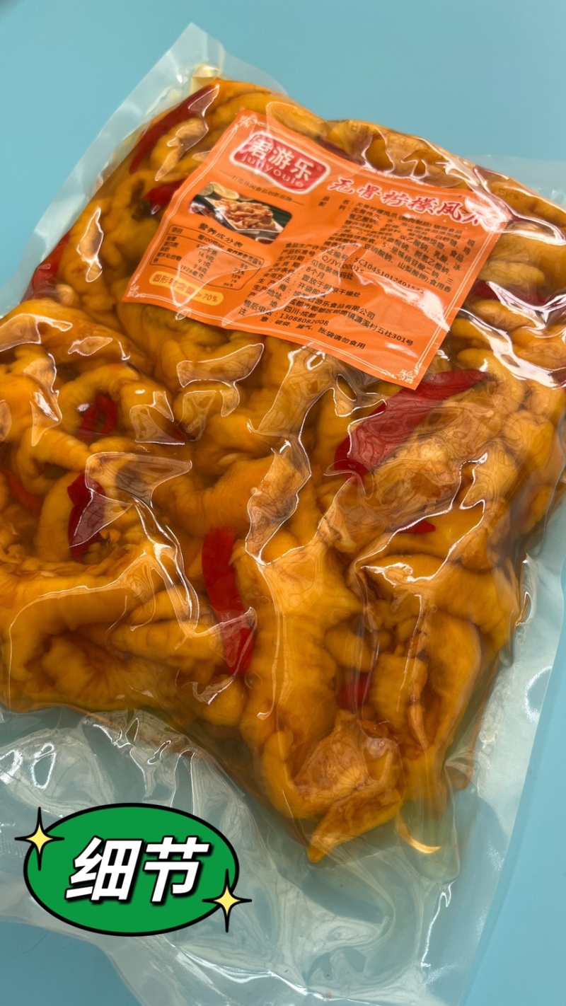 四川特产5斤商用熟食无骨柠檬鸡爪脱骨柠檬凤爪酸辣去骨鸡爪