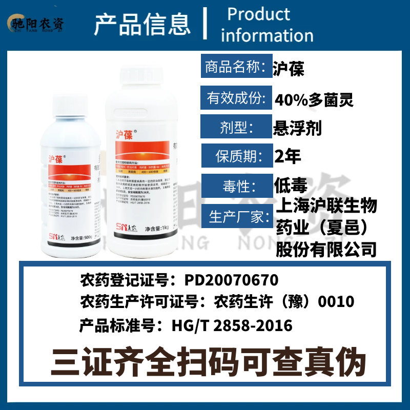 多菌灵杀菌剂白粉病炭疽病稻瘟病叶斑病果树水稻多肉专用农药