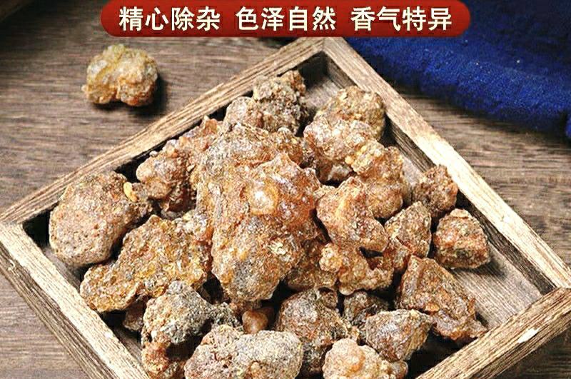 中药材没药生没药制没药干净无杂香气清新保质保量