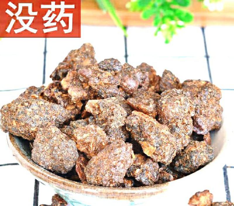 中药材没药生没药制没药干净无杂香气清新保质保量