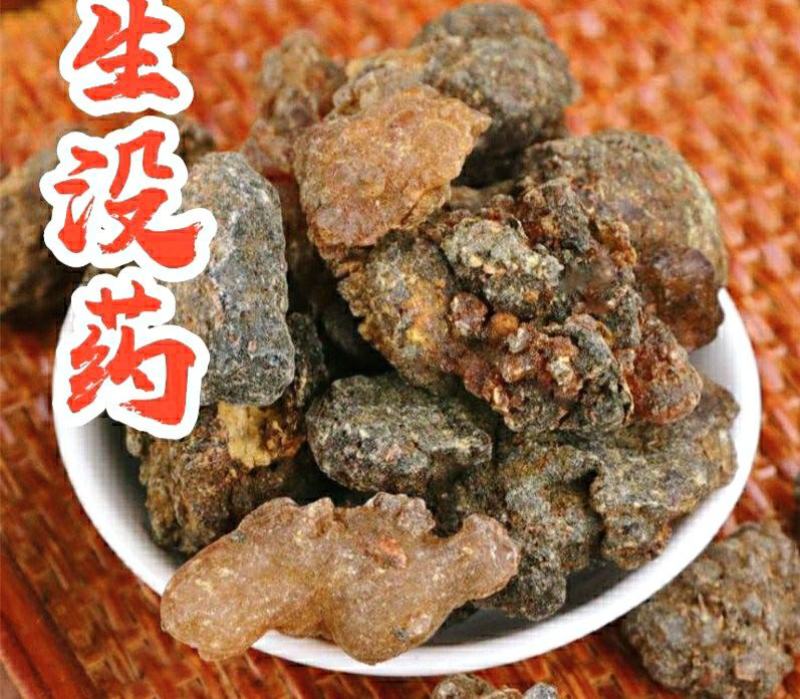 中药材没药生没药制没药干净无杂香气清新保质保量