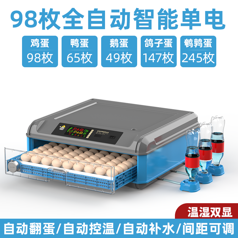 家用孵蛋器芦丁鸡孵化机小鸡孵化器小型家用全自动智能鸡蛋孵