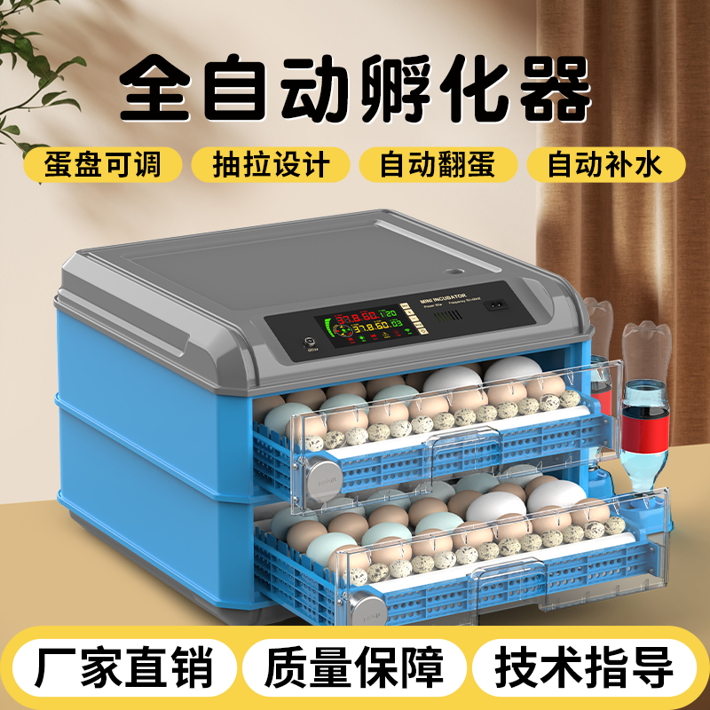 家用孵蛋器芦丁鸡孵化机小鸡孵化器小型家用全自动智能鸡蛋孵
