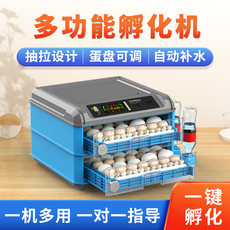 家用孵蛋器芦丁鸡孵化机小鸡孵化器小型家用全自动智能鸡蛋孵