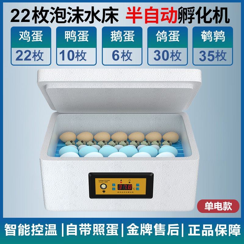新伟达水床孵化机全自动小型家用型孔雀孵蛋器鸭鹅鸽子小鸡孵