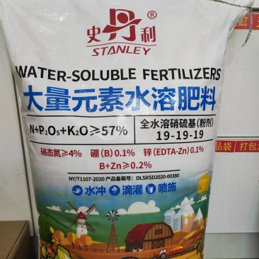 史丹利19-19-19功能性水溶肥特别添加锌硼微量元素