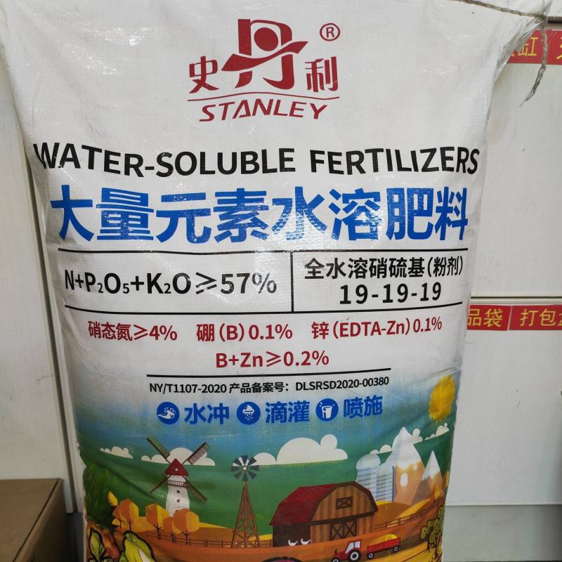 史丹利19-19-19功能性水溶肥特别添加锌硼微量元素
