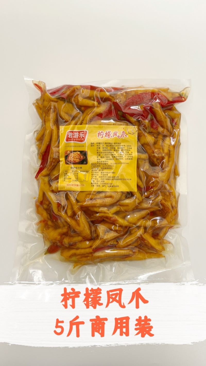 四川特产5斤商用柠檬鸡爪柠檬凤爪酸辣鸡爪泡椒鸡爪香辣鸡爪