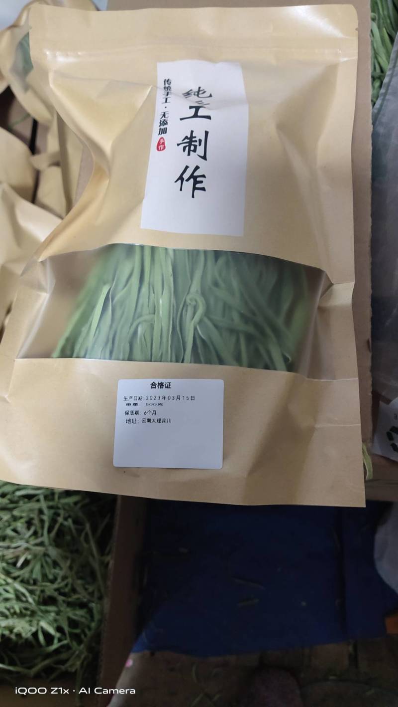 云南大理贡菜干贡菜产地直发一手货源支持一件代发颜色鲜绿