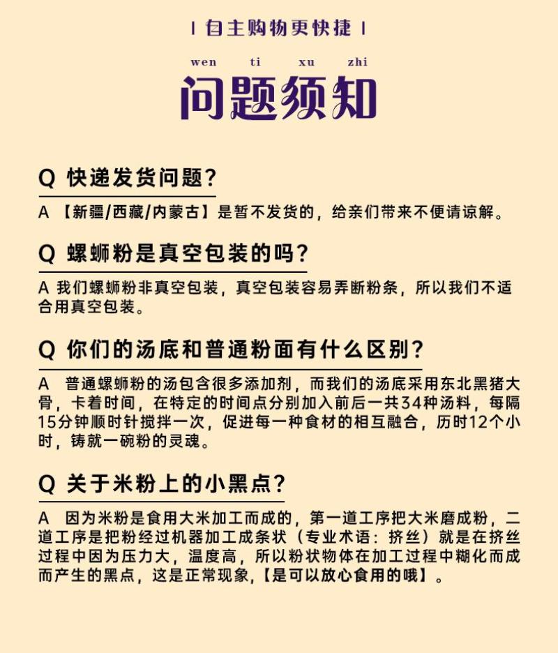 广西特产网红螺蛳粉/正宗柳州螺蛳粉/支持电商团购一件代发