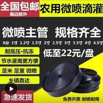 农用全新料1寸微喷带喷灌水管滴灌带雾化带节水3/5/7孔