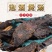 中药材生地黄河南焦作正宗生地黄生地熟地生地片批发