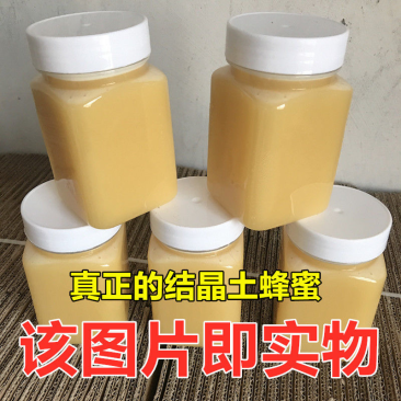 结晶土蜂蜜