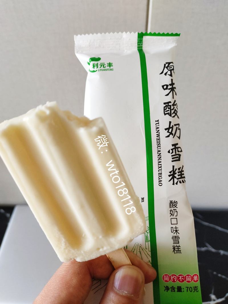 利元丰哈密瓜雪糕厂家大量批发冷饮供应链