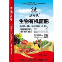 生物有机菌肥5亿活性菌有机质50添加豆粕氨基酸