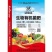 生物有机菌肥5亿活性菌有机质50添加豆粕氨基酸